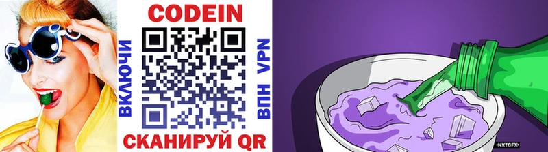 Кодеиновый сироп Lean Purple Drank  кракен ТОР  Старый Оскол 